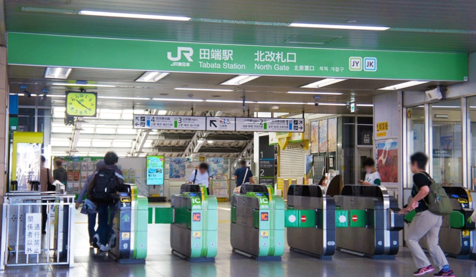 ＪＲ田端駅改札