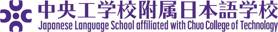 Japanese Language School affiliated with Chuo College of Technology