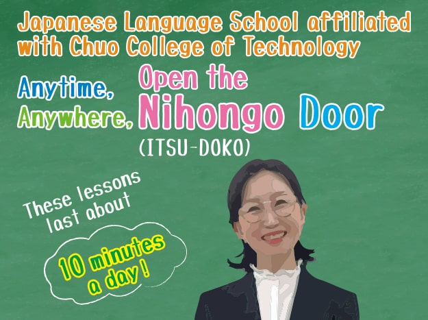 Anytime, Anywhere, Open the Nihongo Door. （ITSU-DOKO）